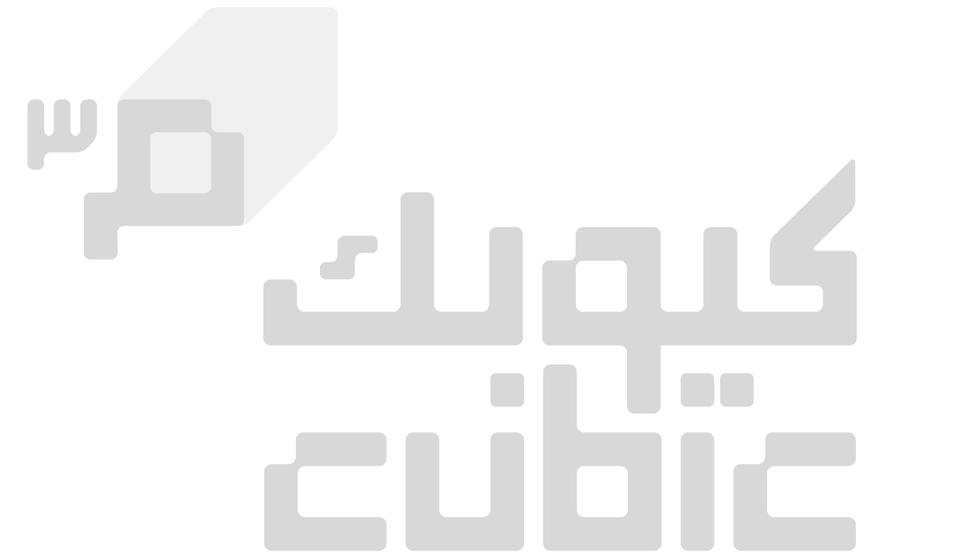 Cubic